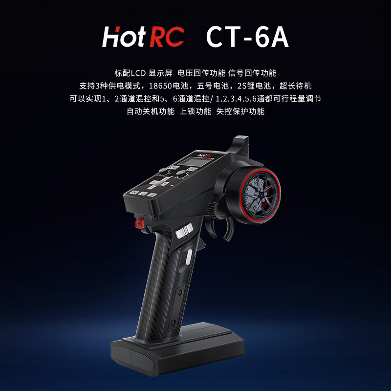 HOTRC CT-6A 2.4GHz 6CH Remote  - огляд і ціна Radio Transmitter 6Ch