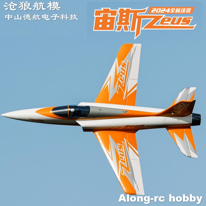 Freewing  90mm EDF Jet RC Plan - огляд і ціна Rc Hobby Jet Plane
