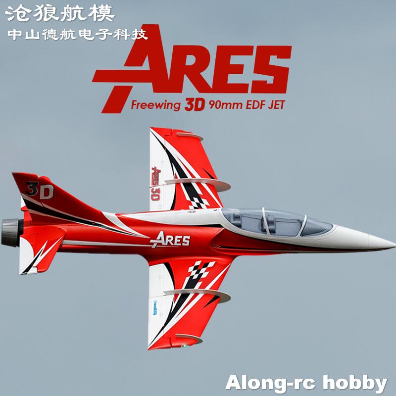 Freewing Electric RC Jet  Plan - огляд і ціна Rc Hobby Jet Plane