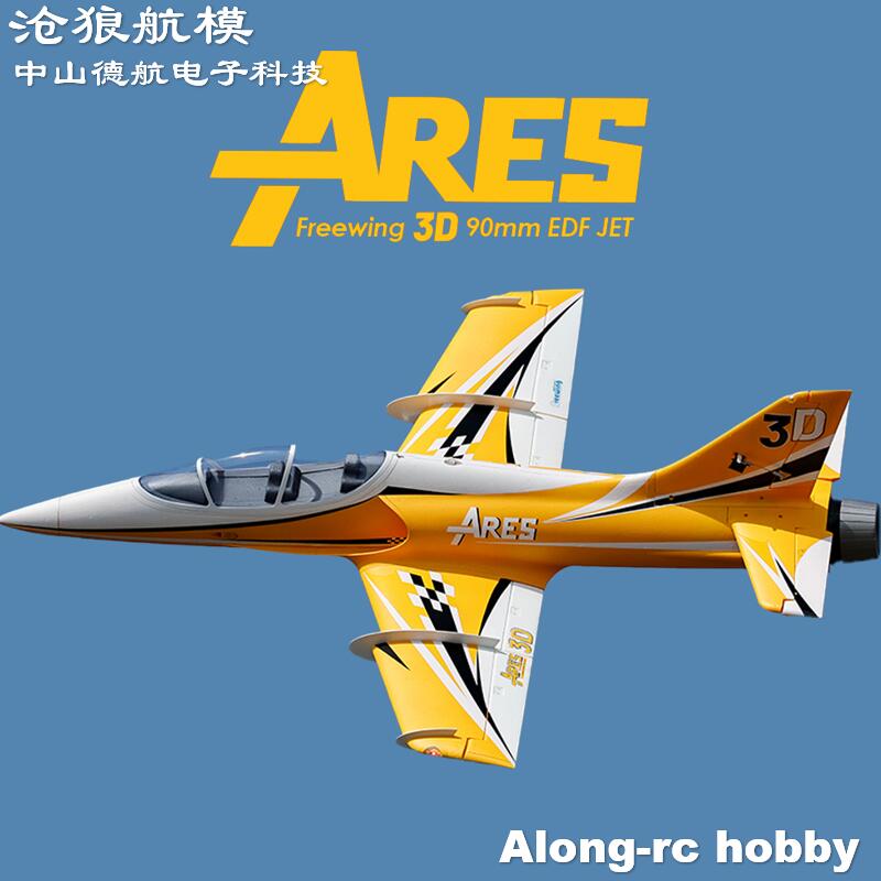 Freewing Electric RC Jet  Plan - огляд і ціна Rc Hobby Jet Plane